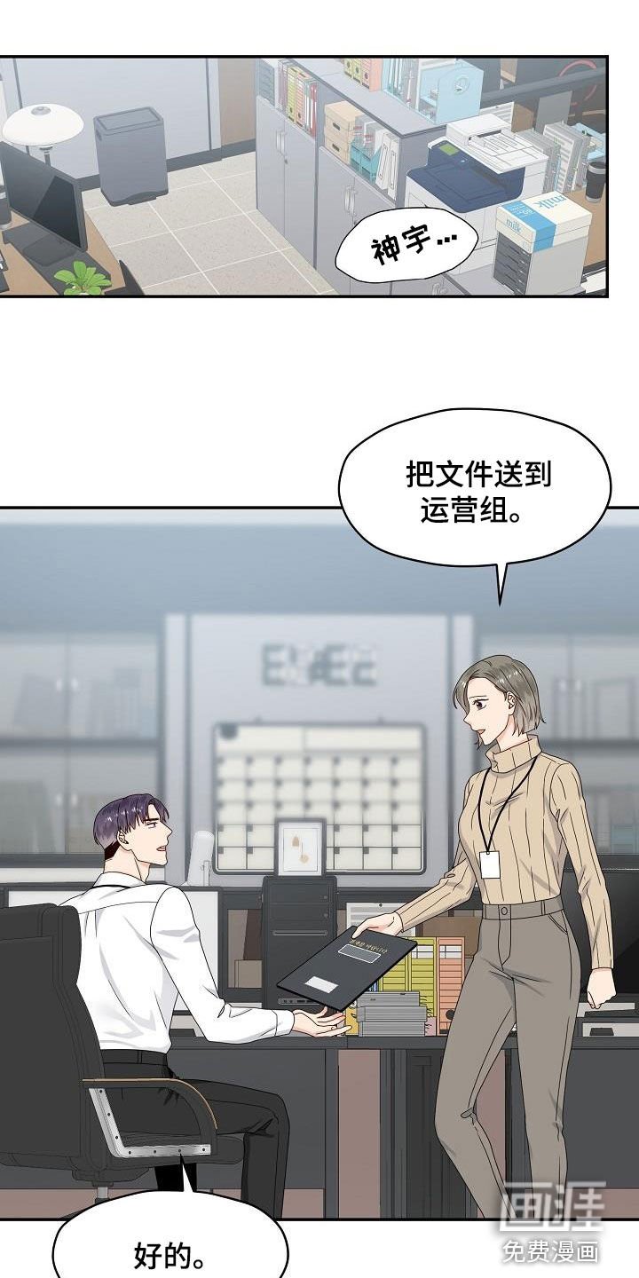 第82章：提议