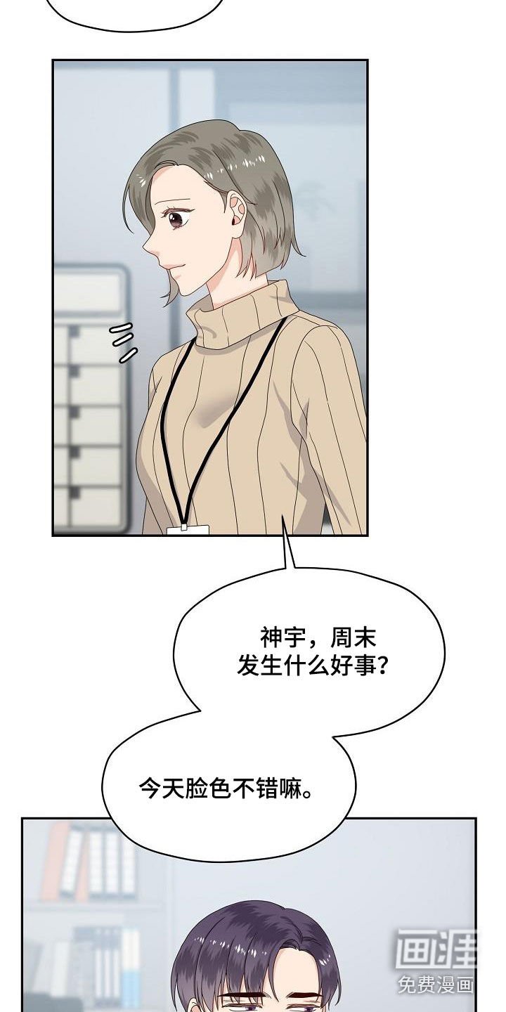 第82章：提议