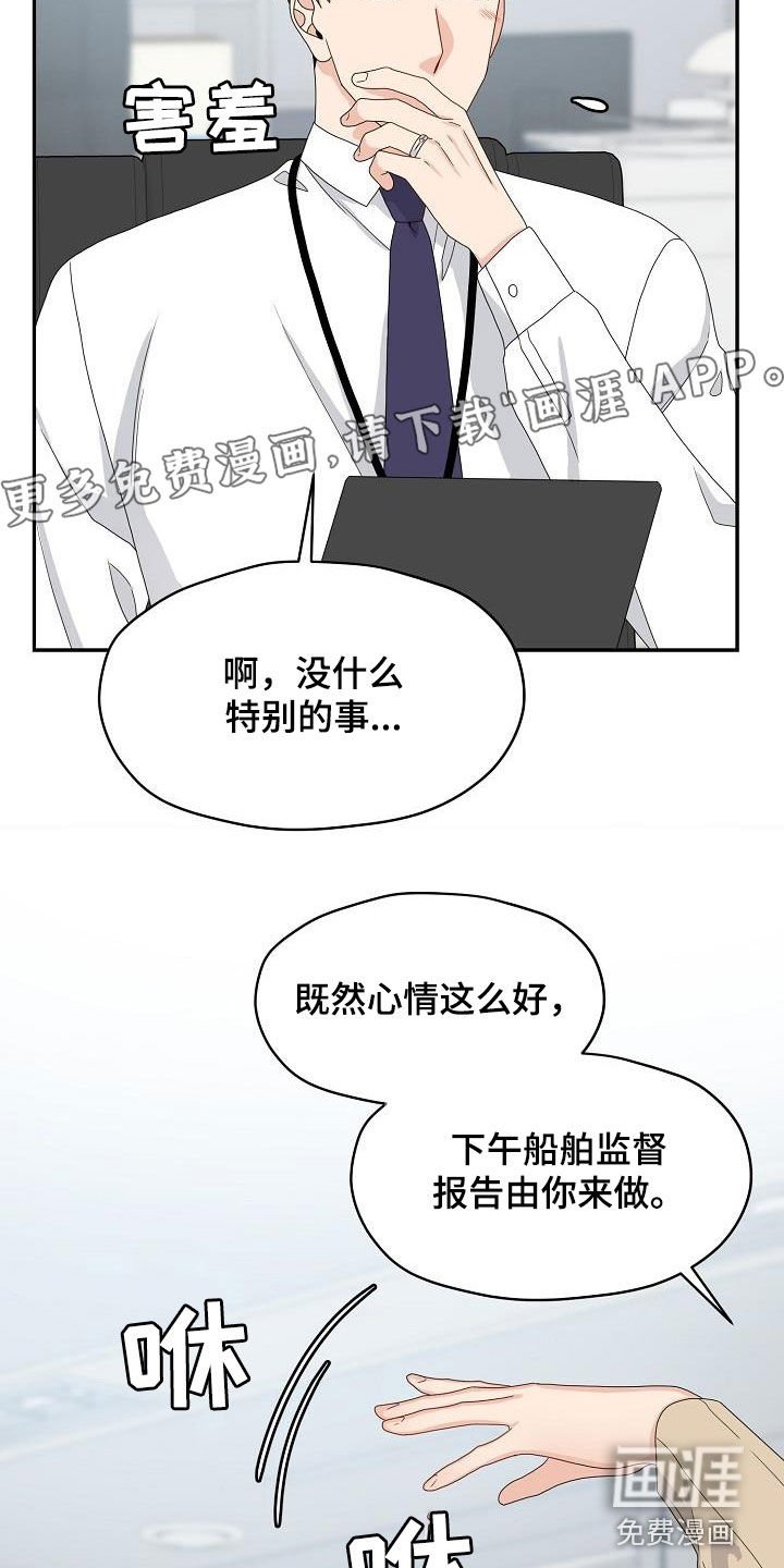 第82章：提议