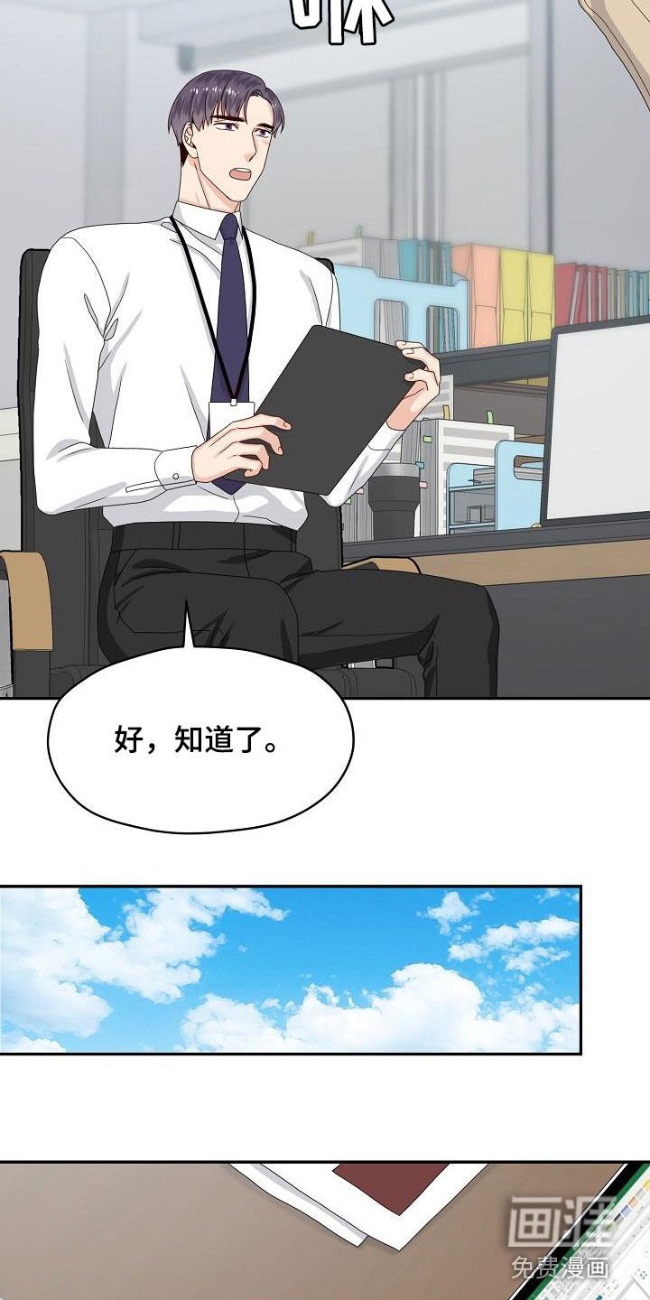 第82章：提议