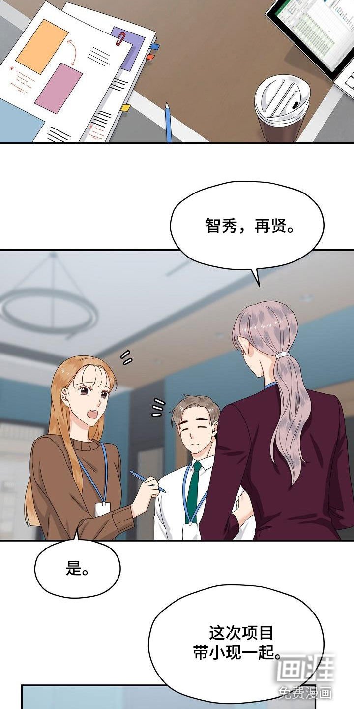 第82章：提议
