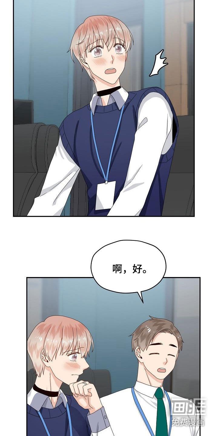 第82章：提议