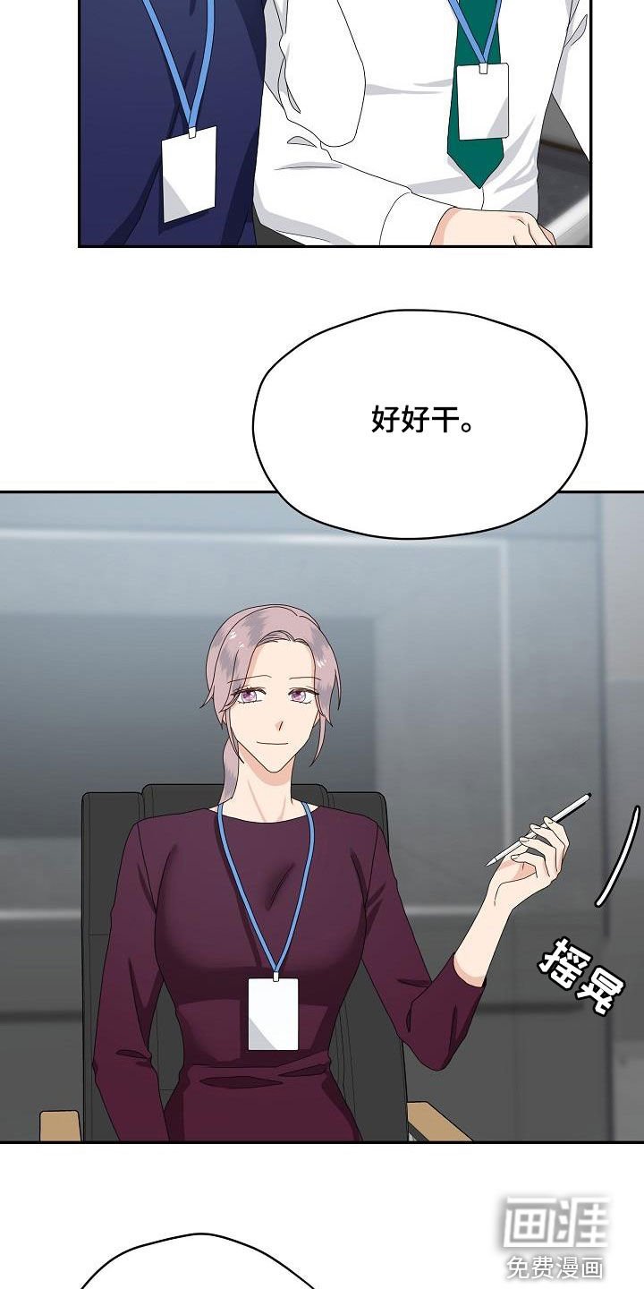 第82章：提议