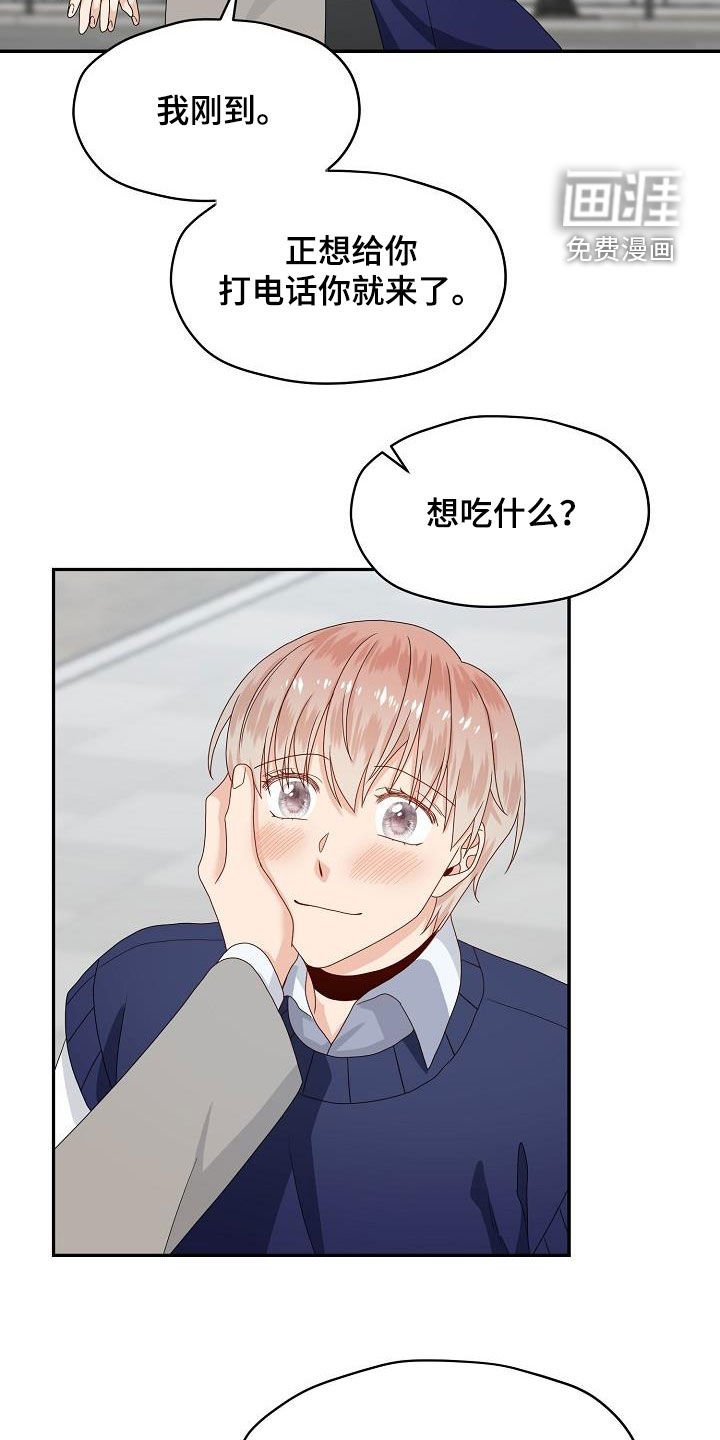 第82章：提议