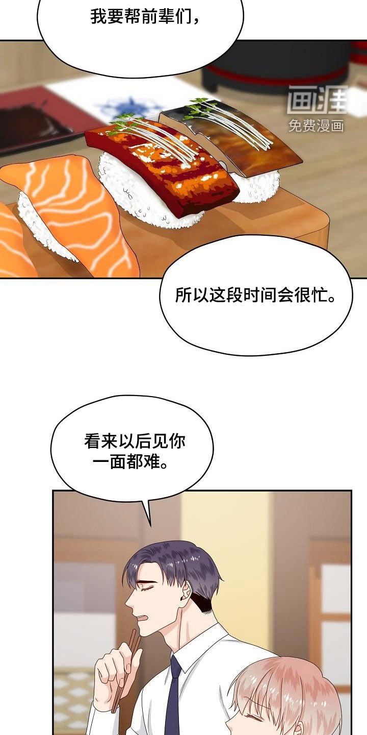 第82章：提议