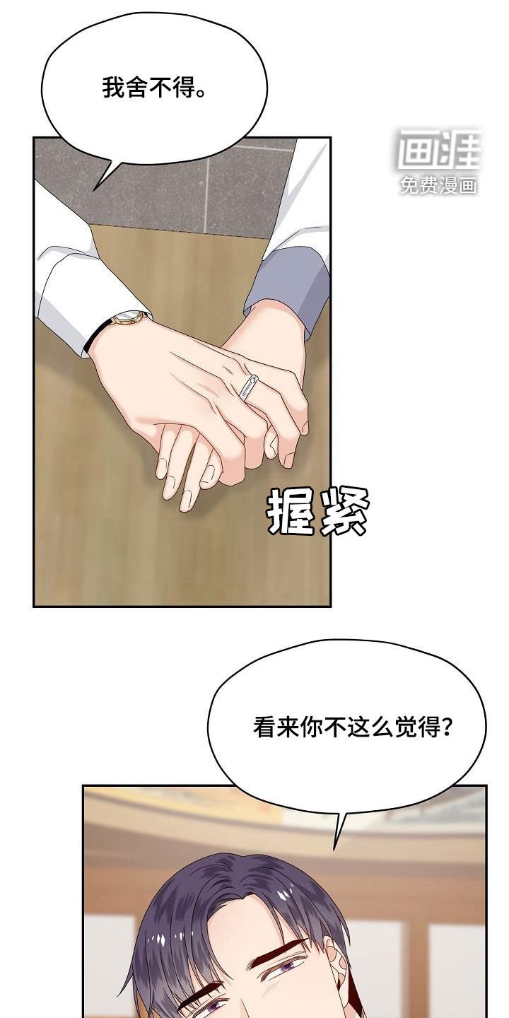 第82章：提议