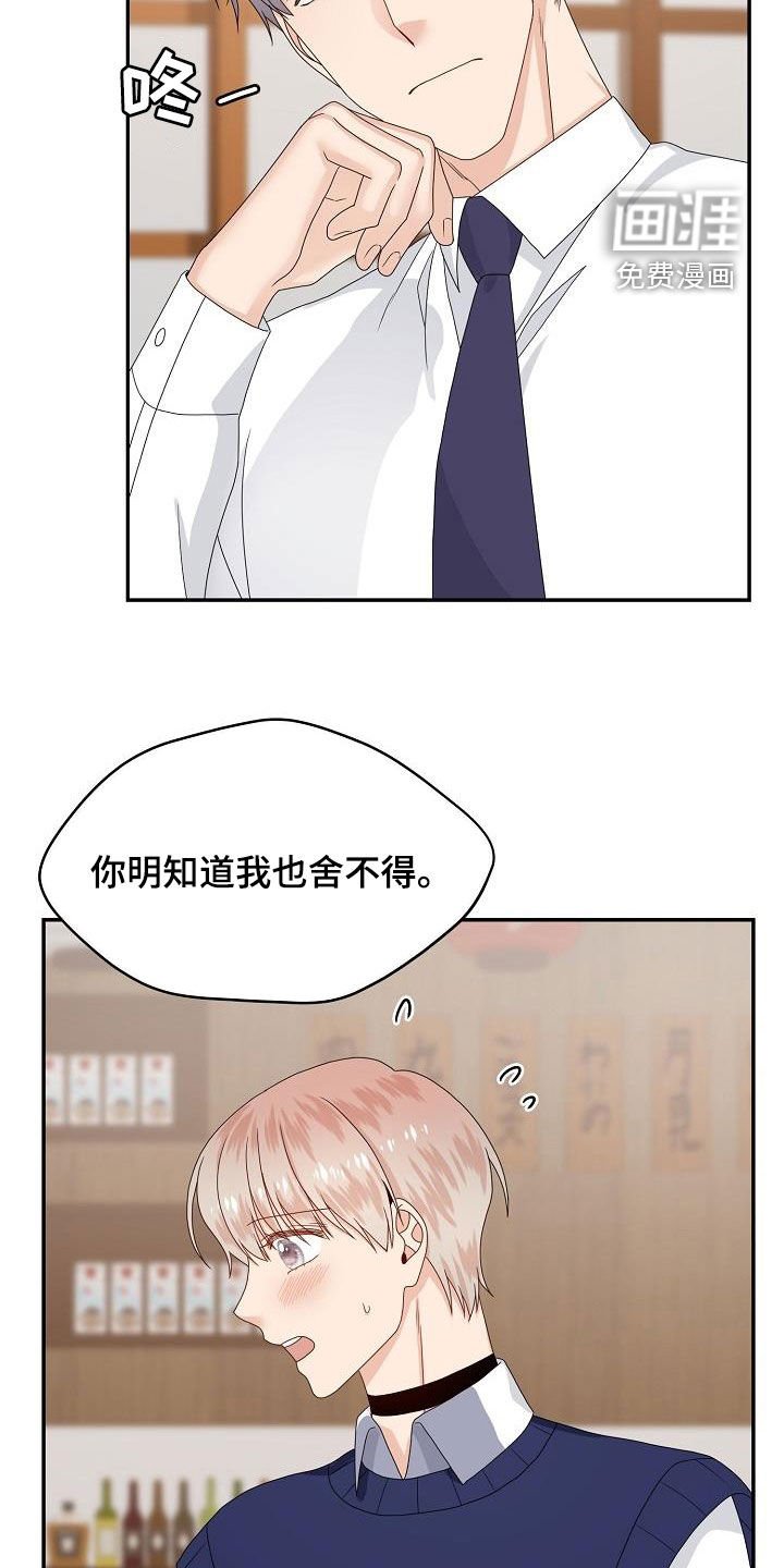 第82章：提议