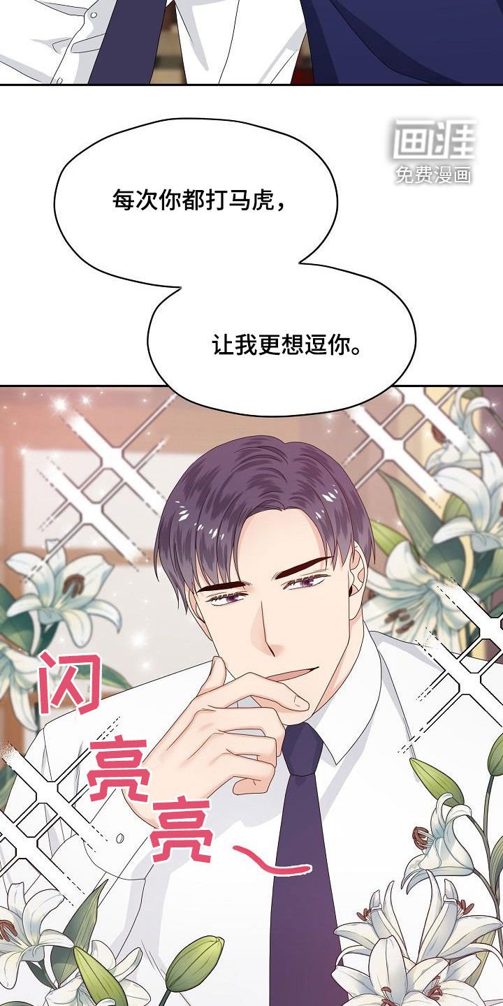 第82章：提议