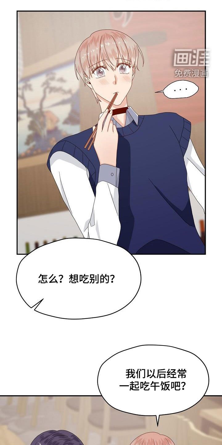 第82章：提议