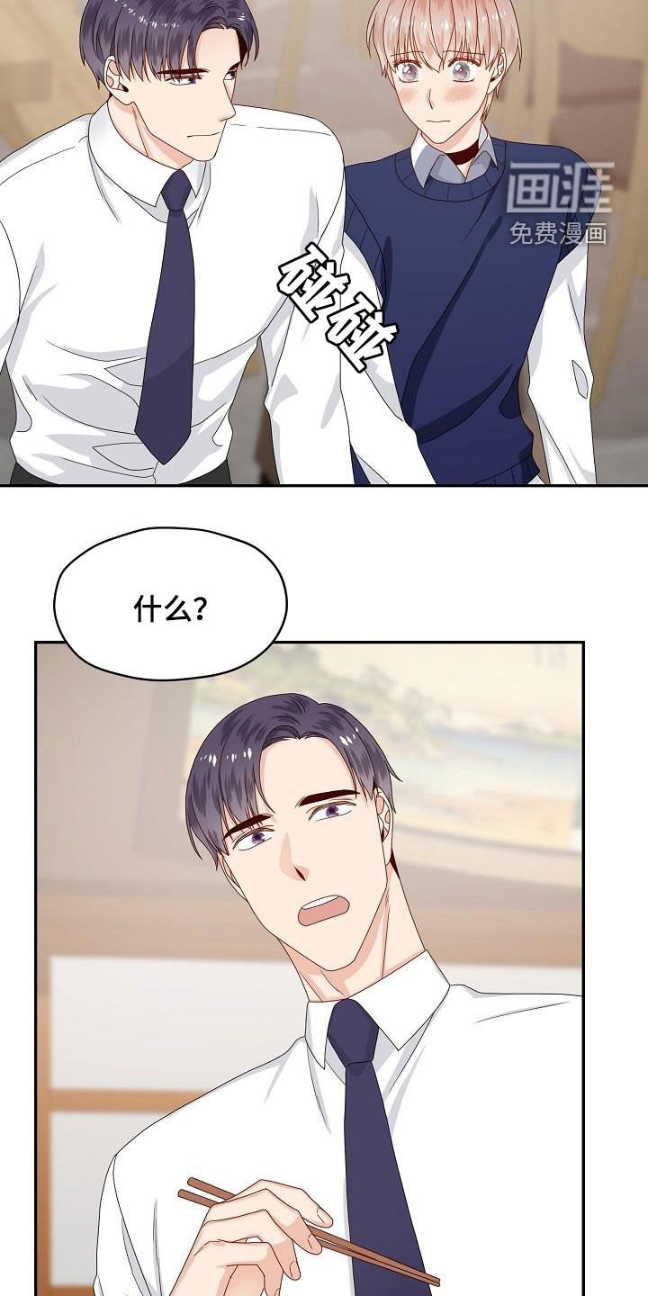 第82章：提议