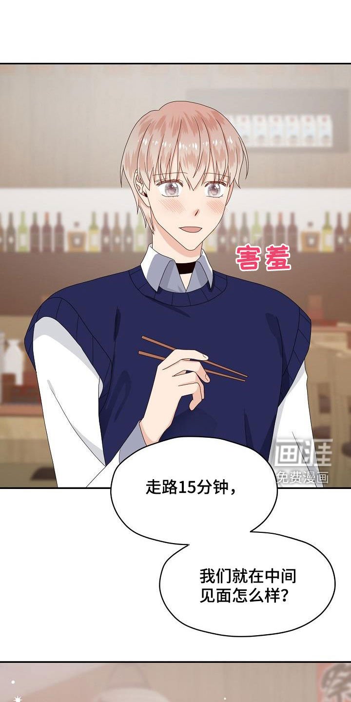 第83章：搬弄是非