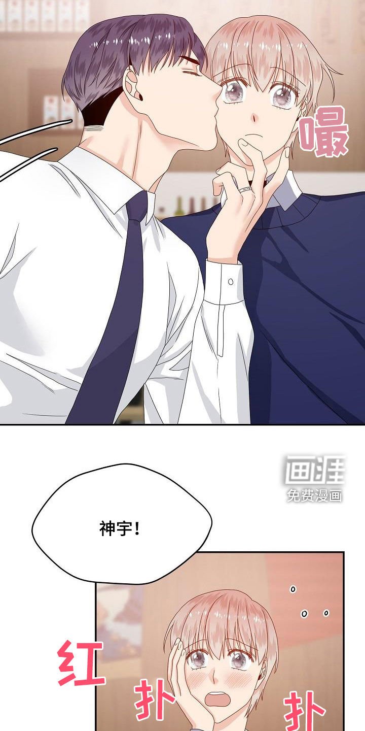 第83章：搬弄是非