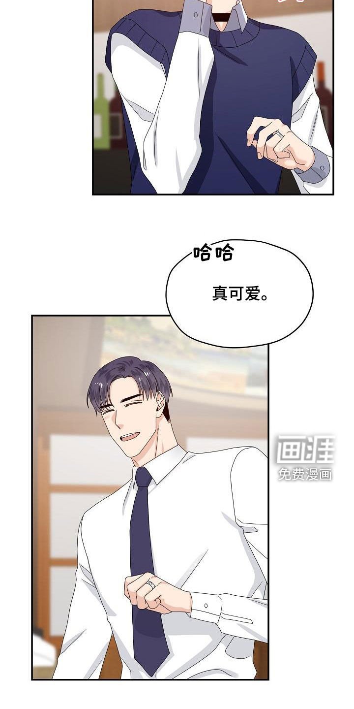 第83章：搬弄是非