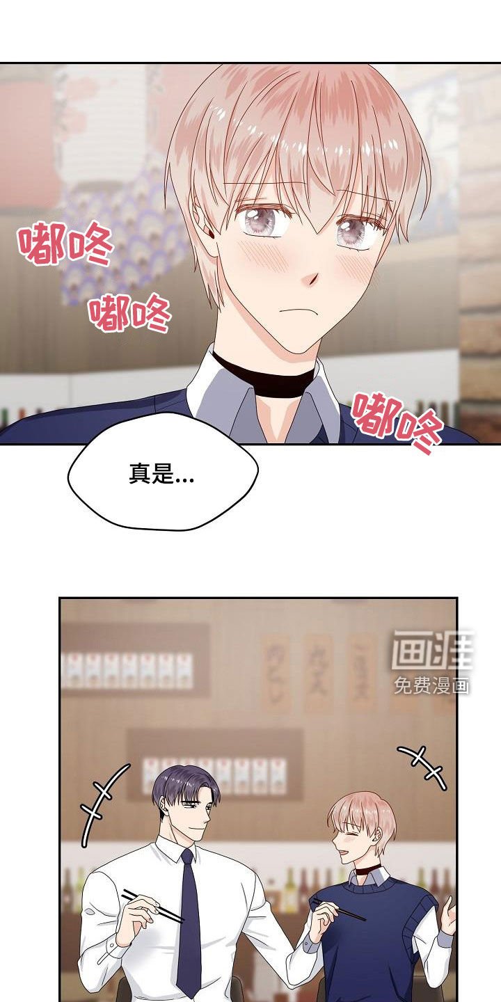 第83章：搬弄是非