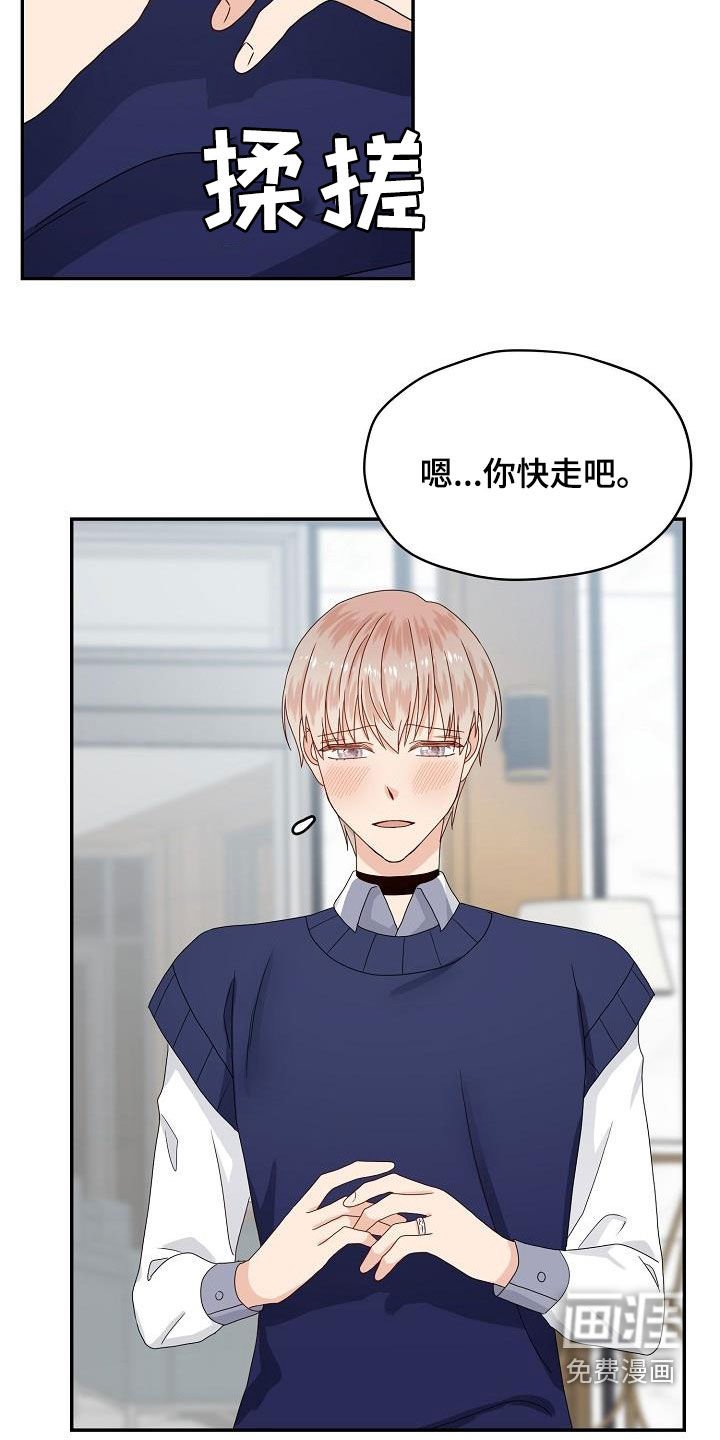 第83章：搬弄是非