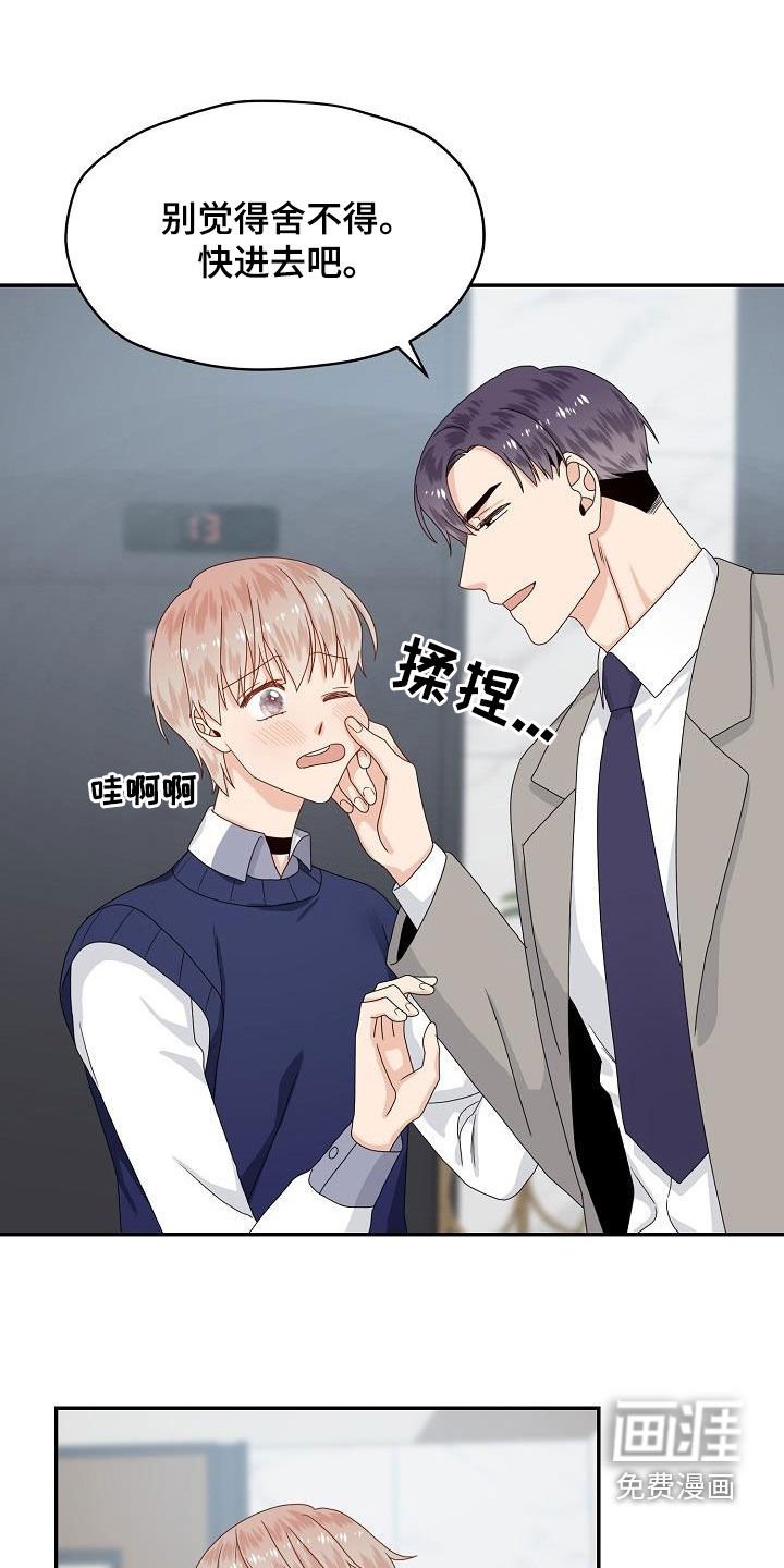 第83章：搬弄是非