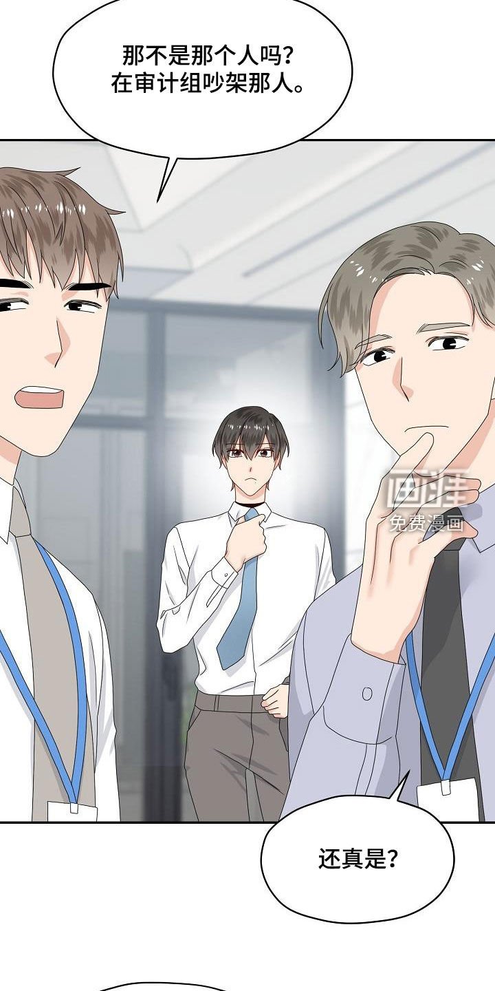 第83章：搬弄是非