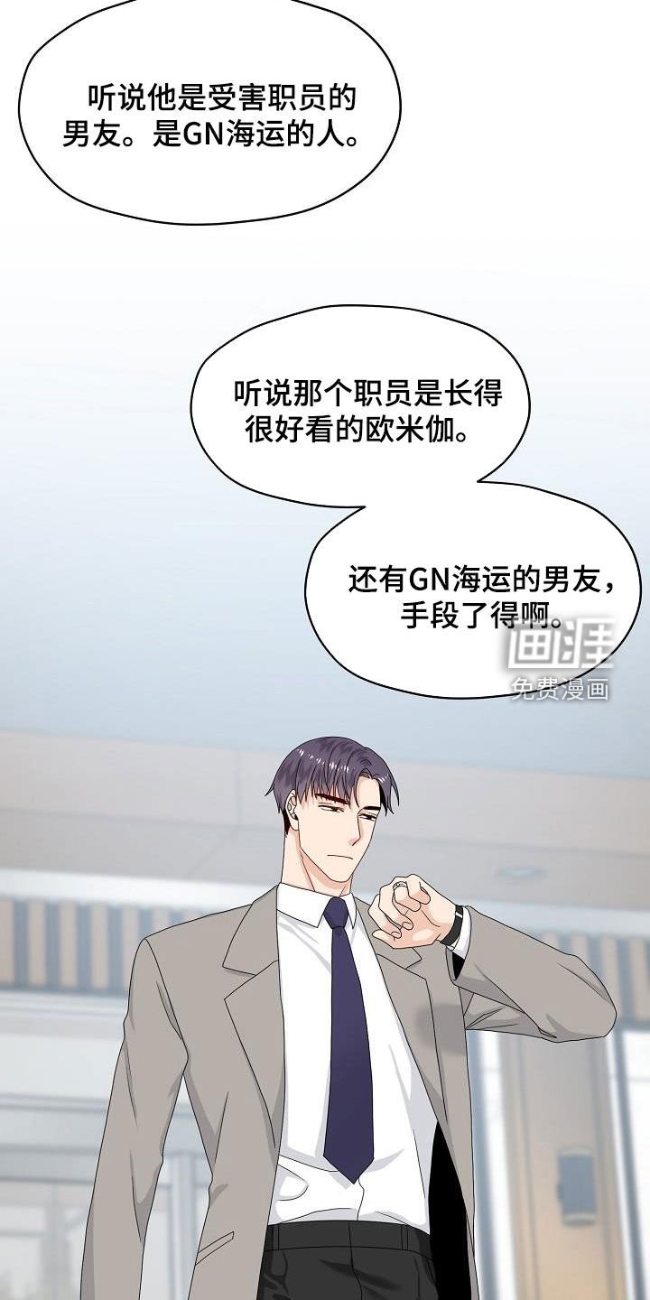 第83章：搬弄是非