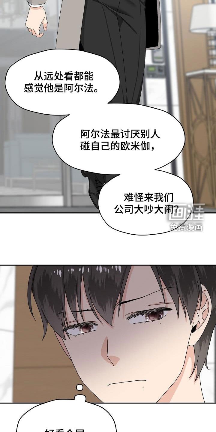 第83章：搬弄是非