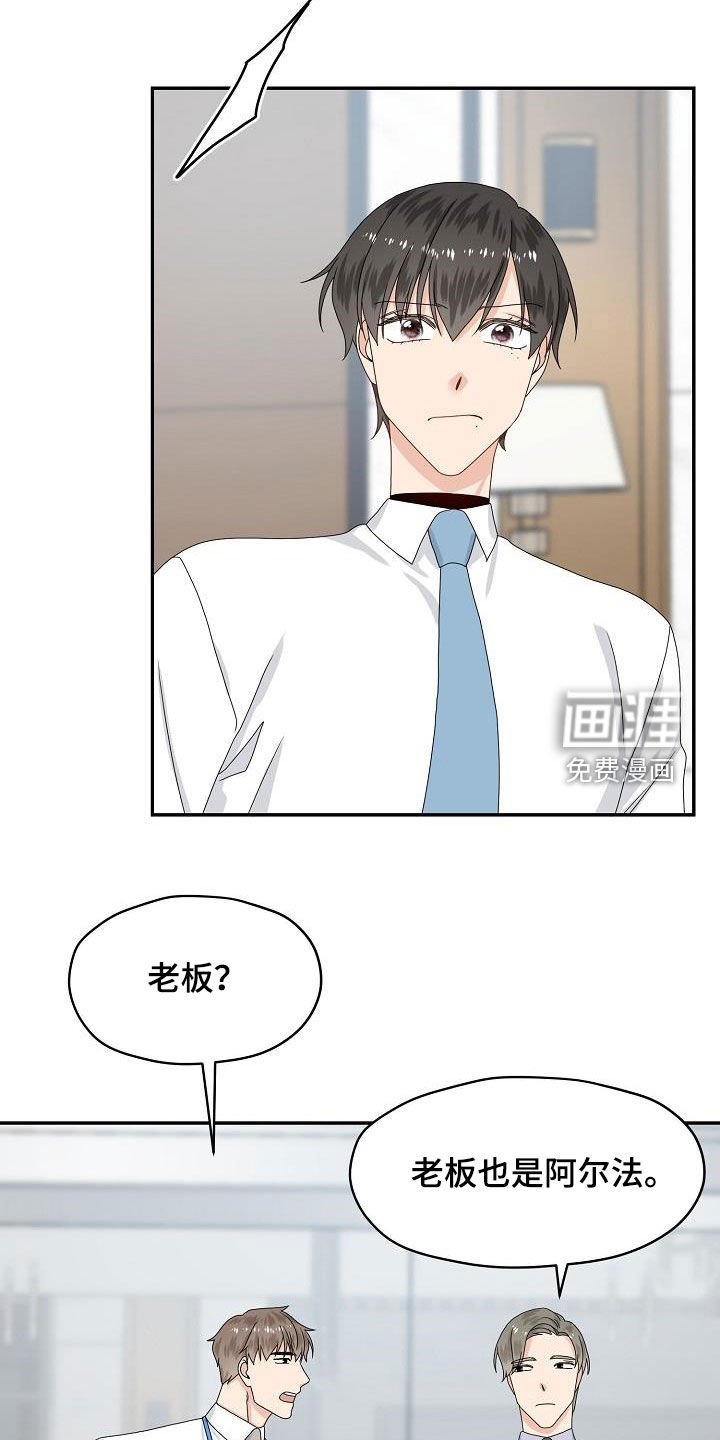 第83章：搬弄是非