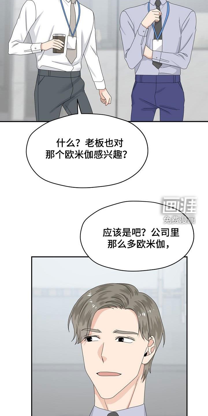 第83章：搬弄是非