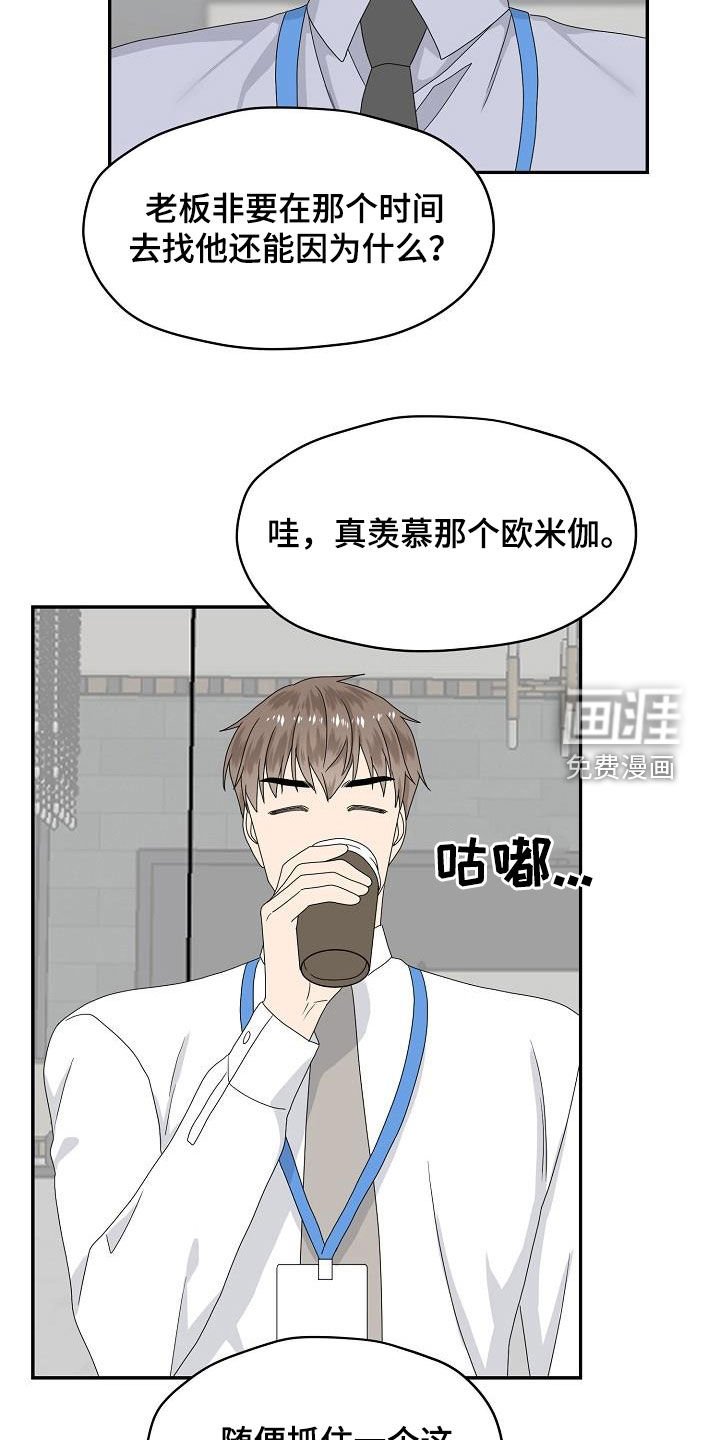 第83章：搬弄是非