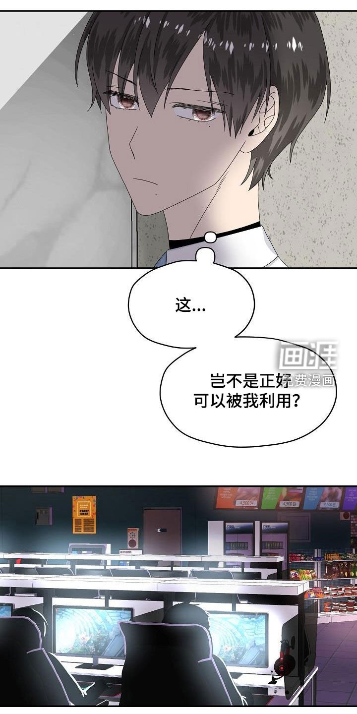 第83章：搬弄是非