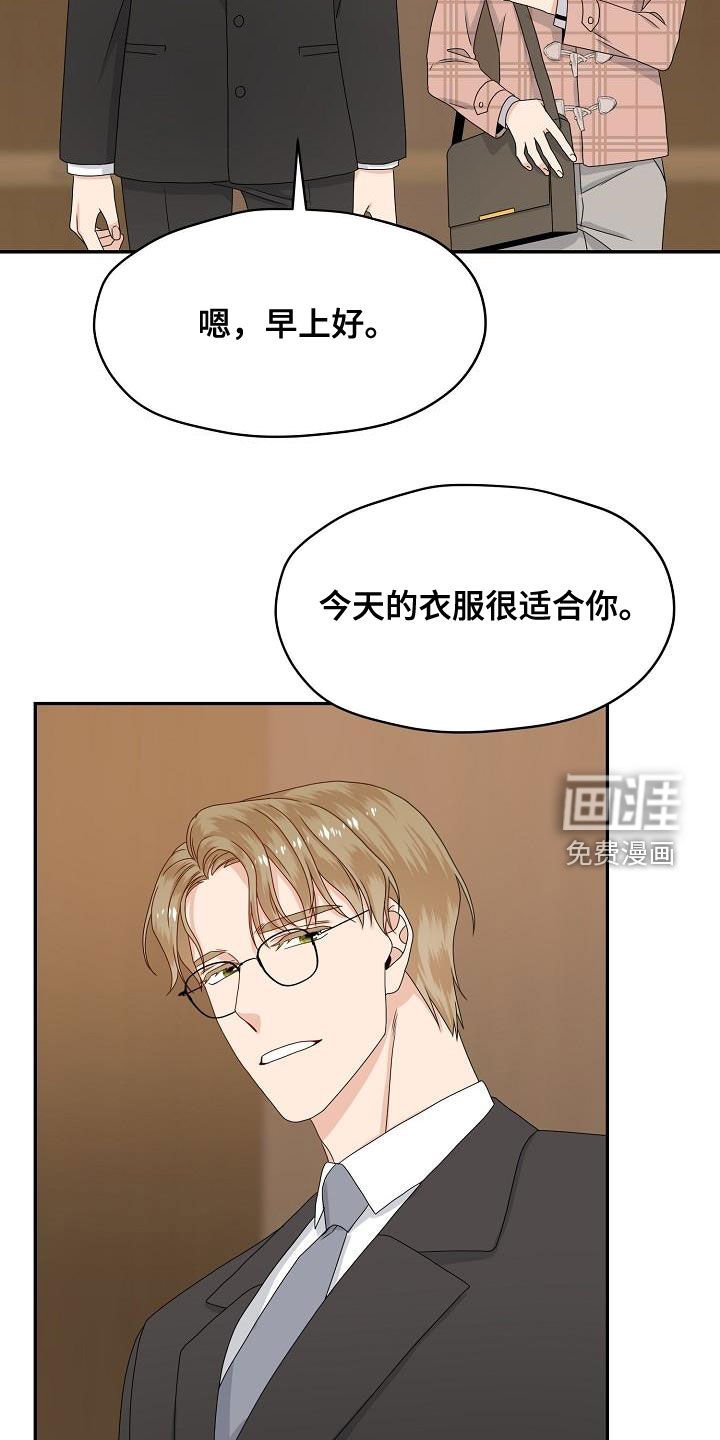 第84章：视线