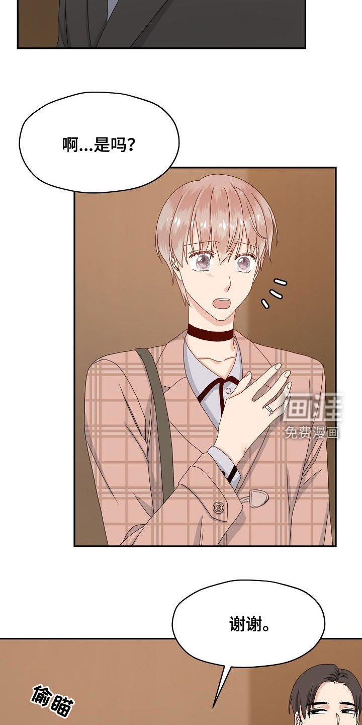 第84章：视线