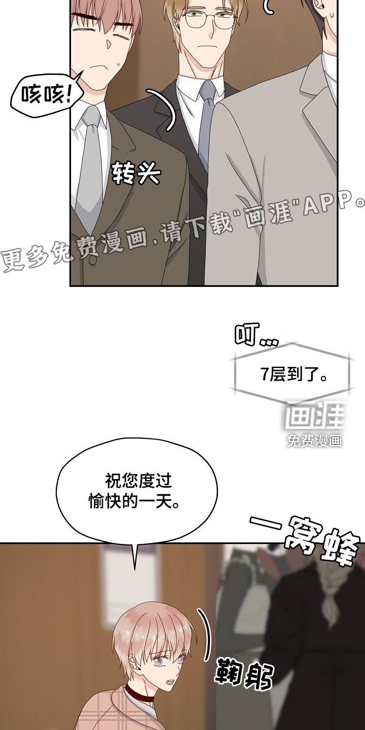 第84章：视线