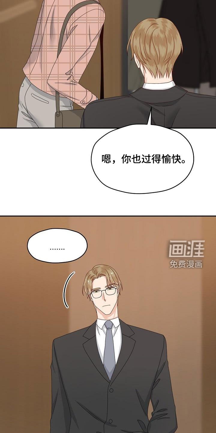 第84章：视线