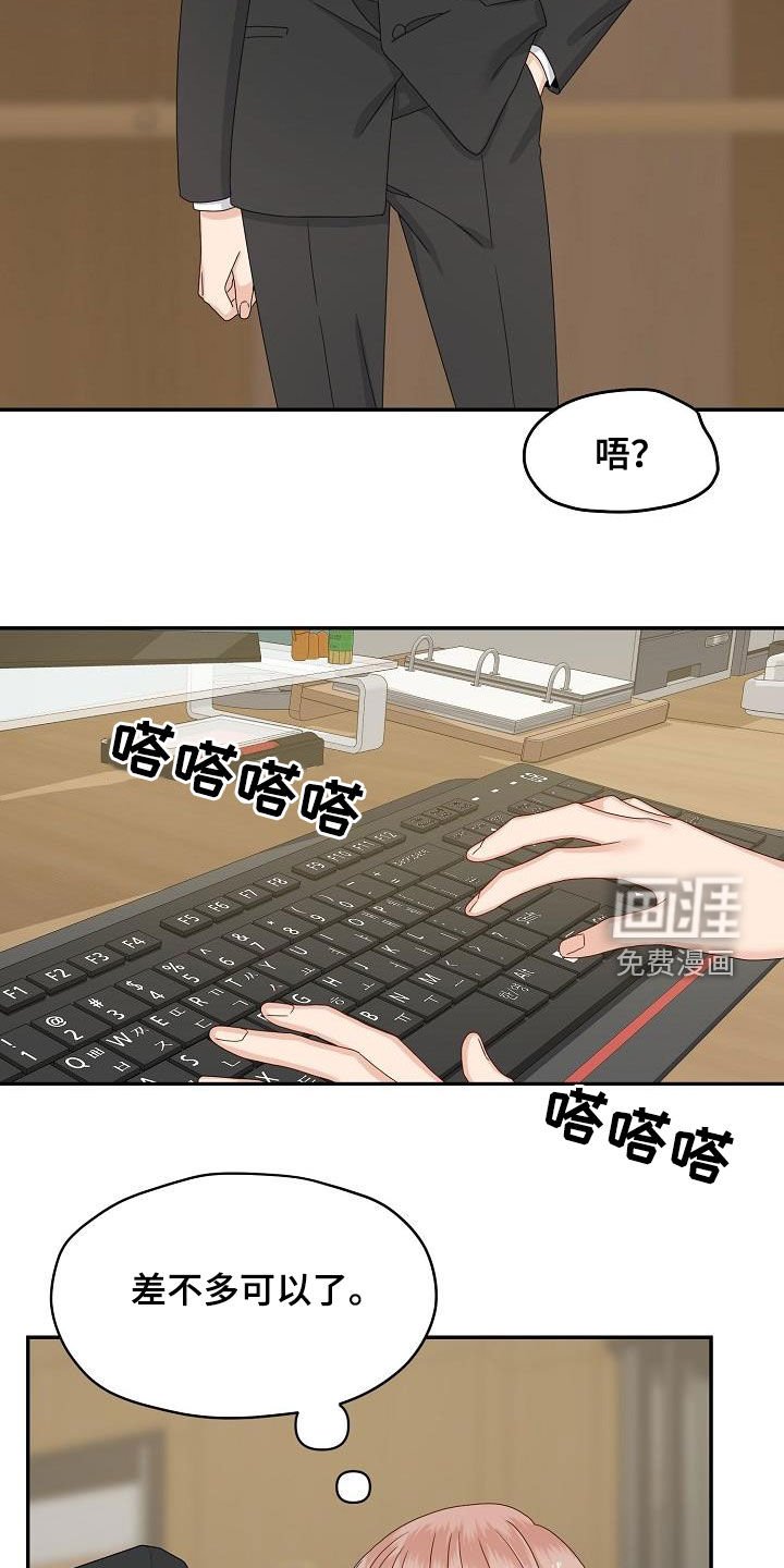 第84章：视线