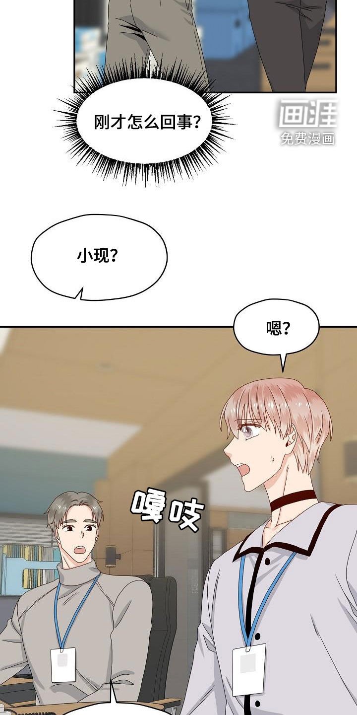 第84章：视线