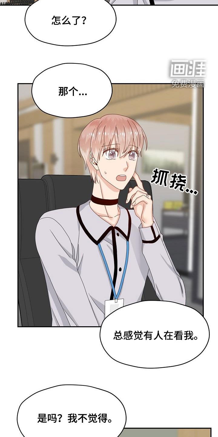 第84章：视线