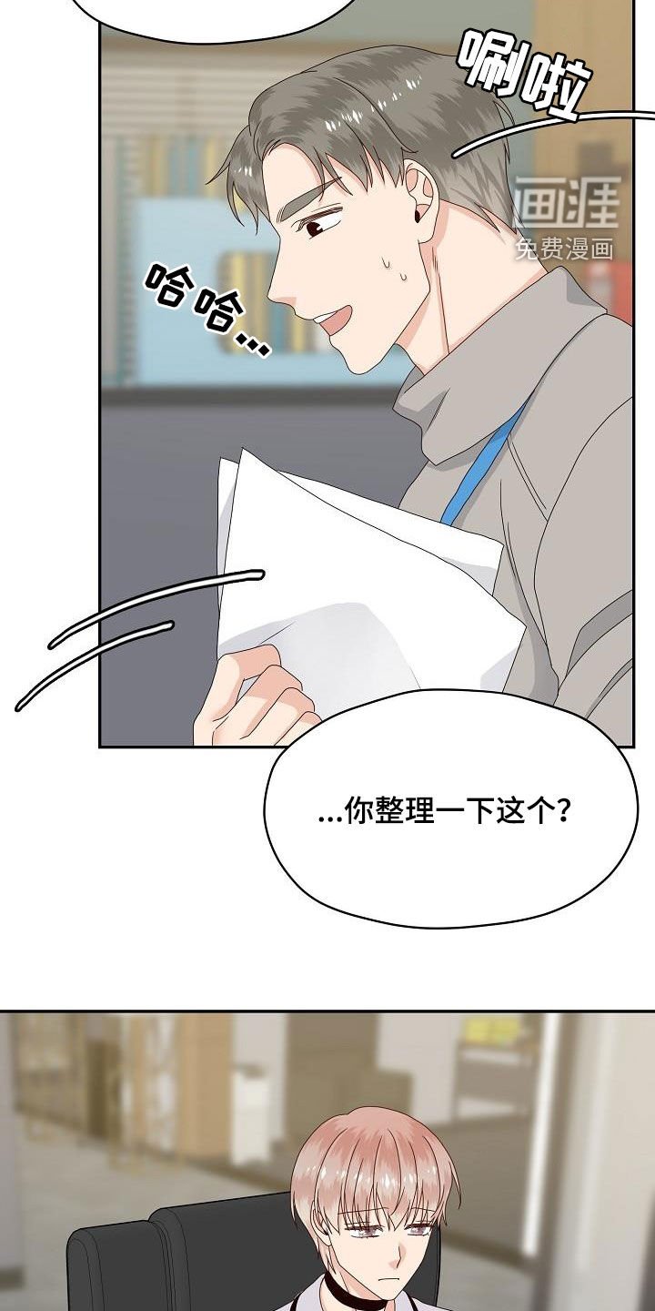 第84章：视线