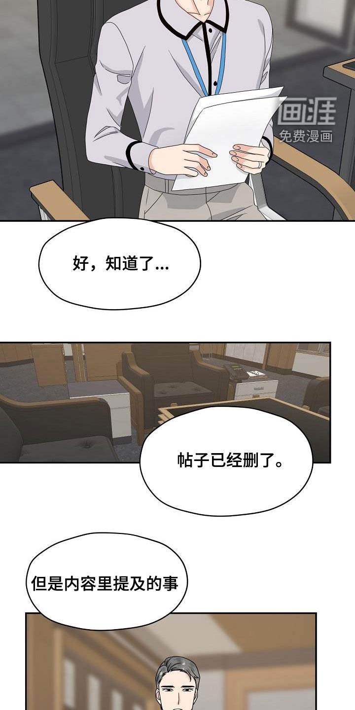 第84章：视线