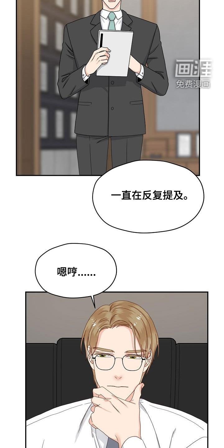 第84章：视线