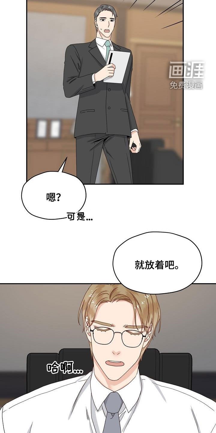 第84章：视线