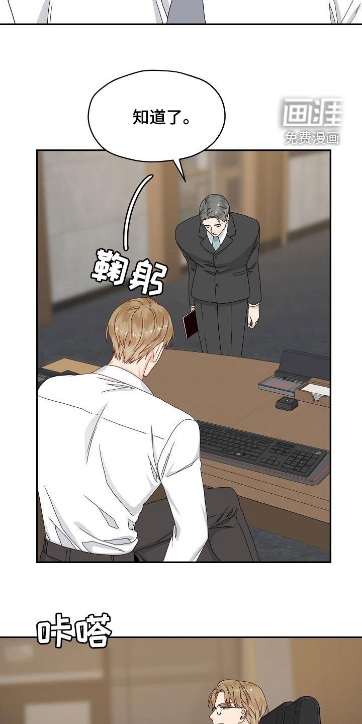 第84章：视线