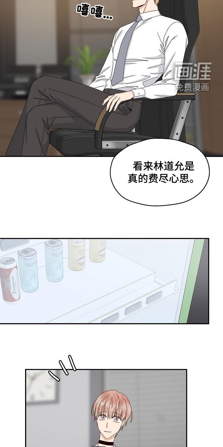 第84章：视线
