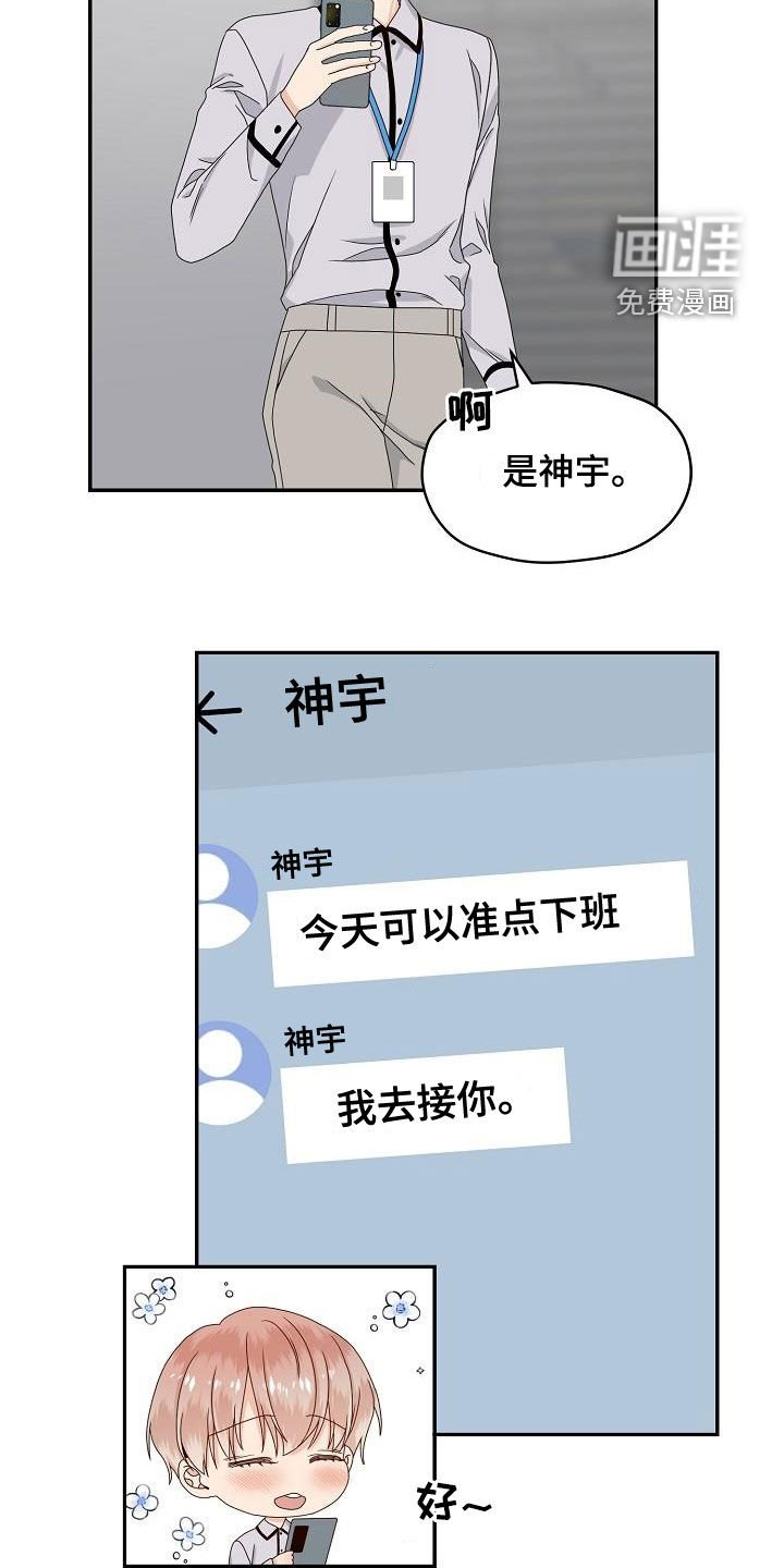 第84章：视线