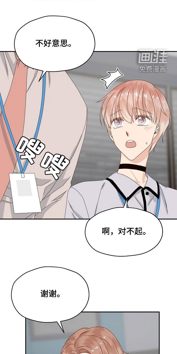 第84章：视线