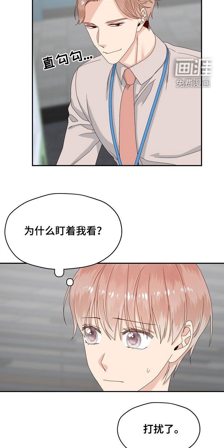 第84章：视线