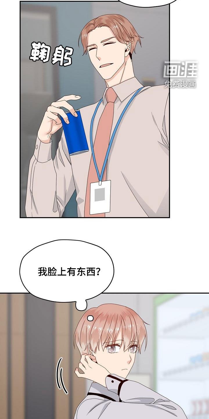 第84章：视线