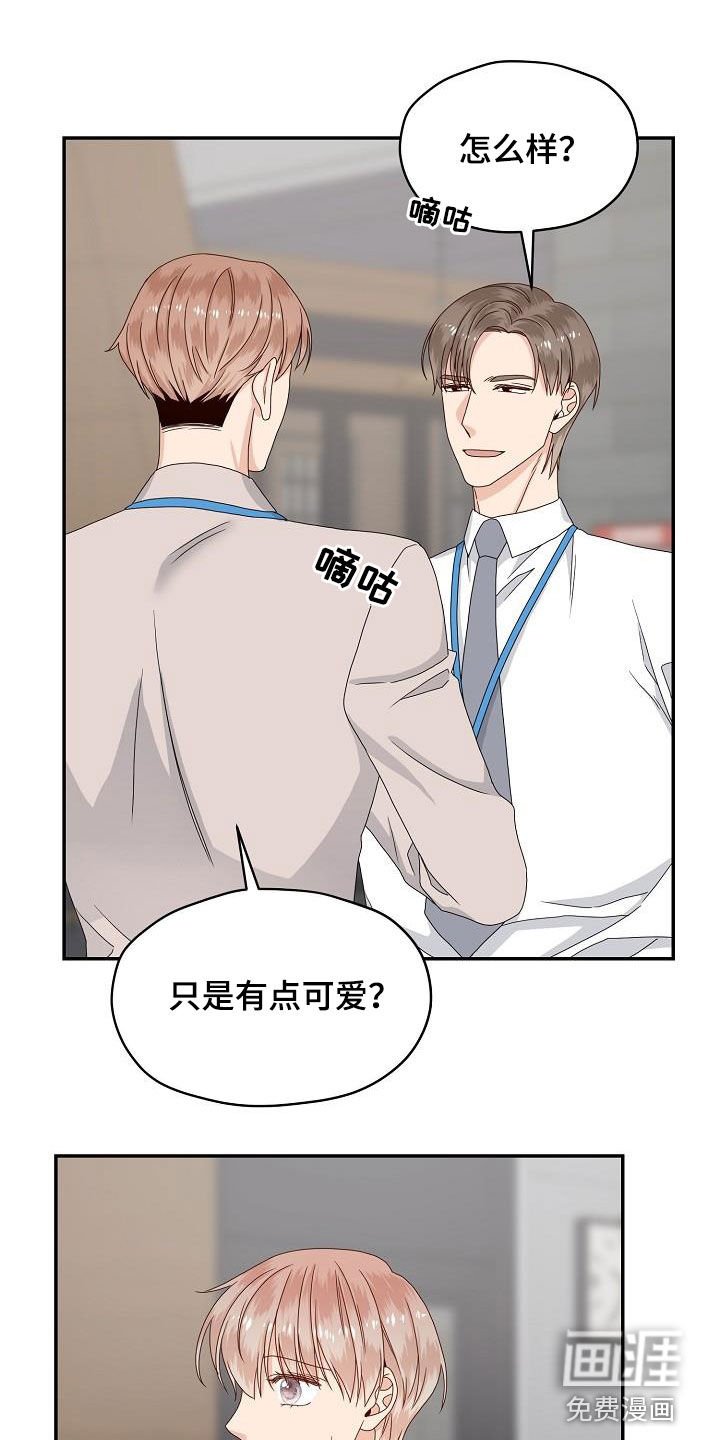 第85章：气愤