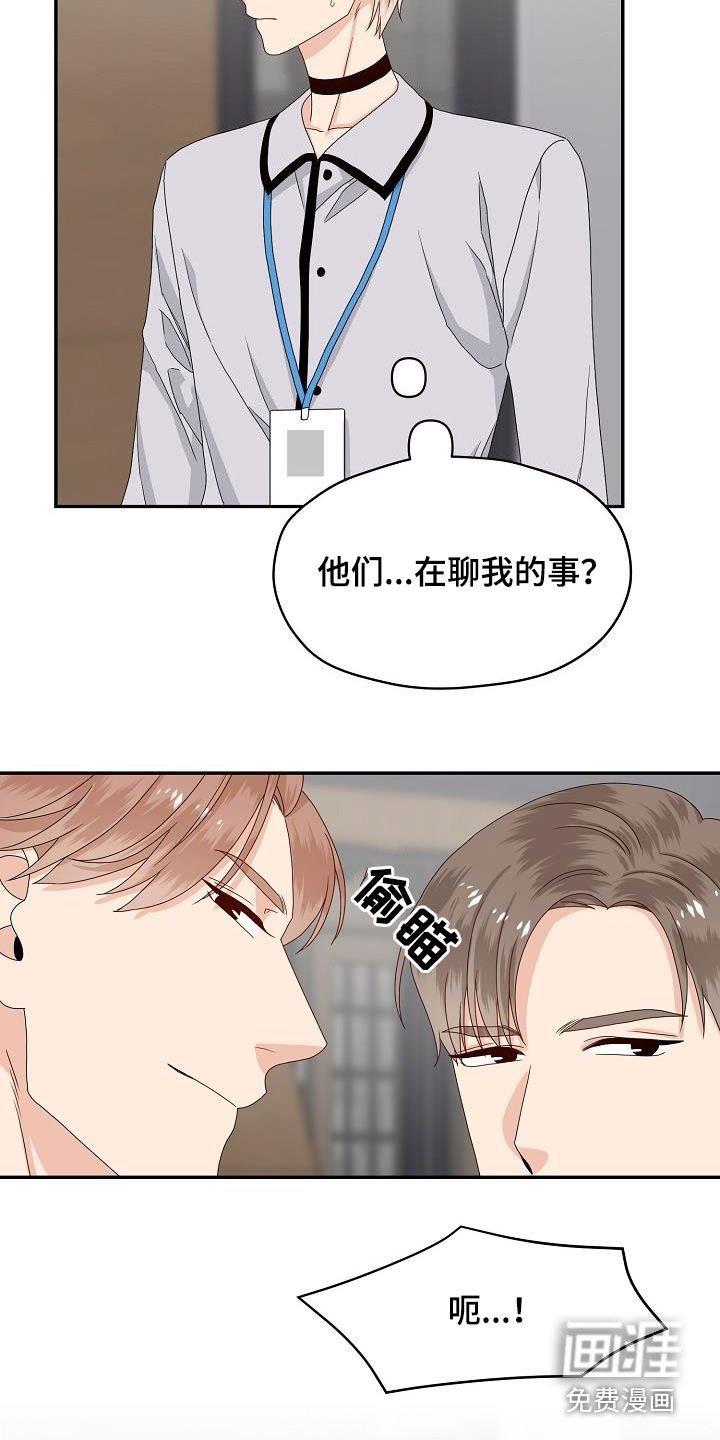 第85章：气愤