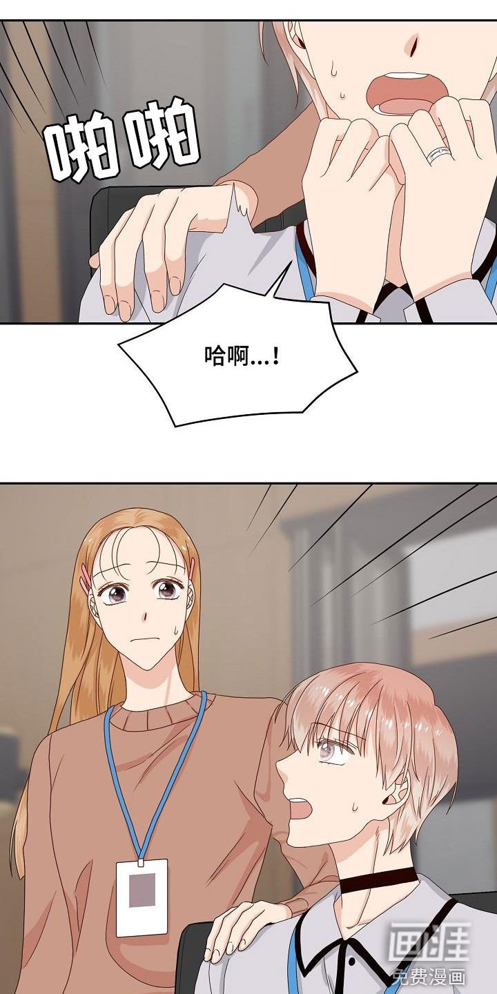 第85章：气愤