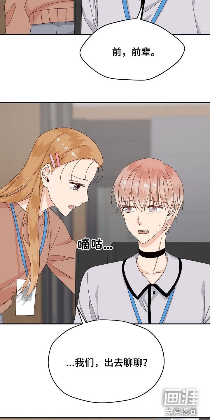 第85章：气愤