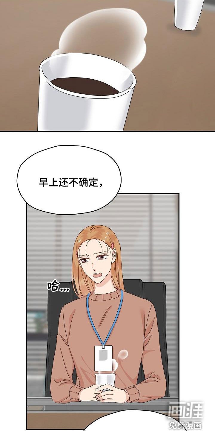 第85章：气愤