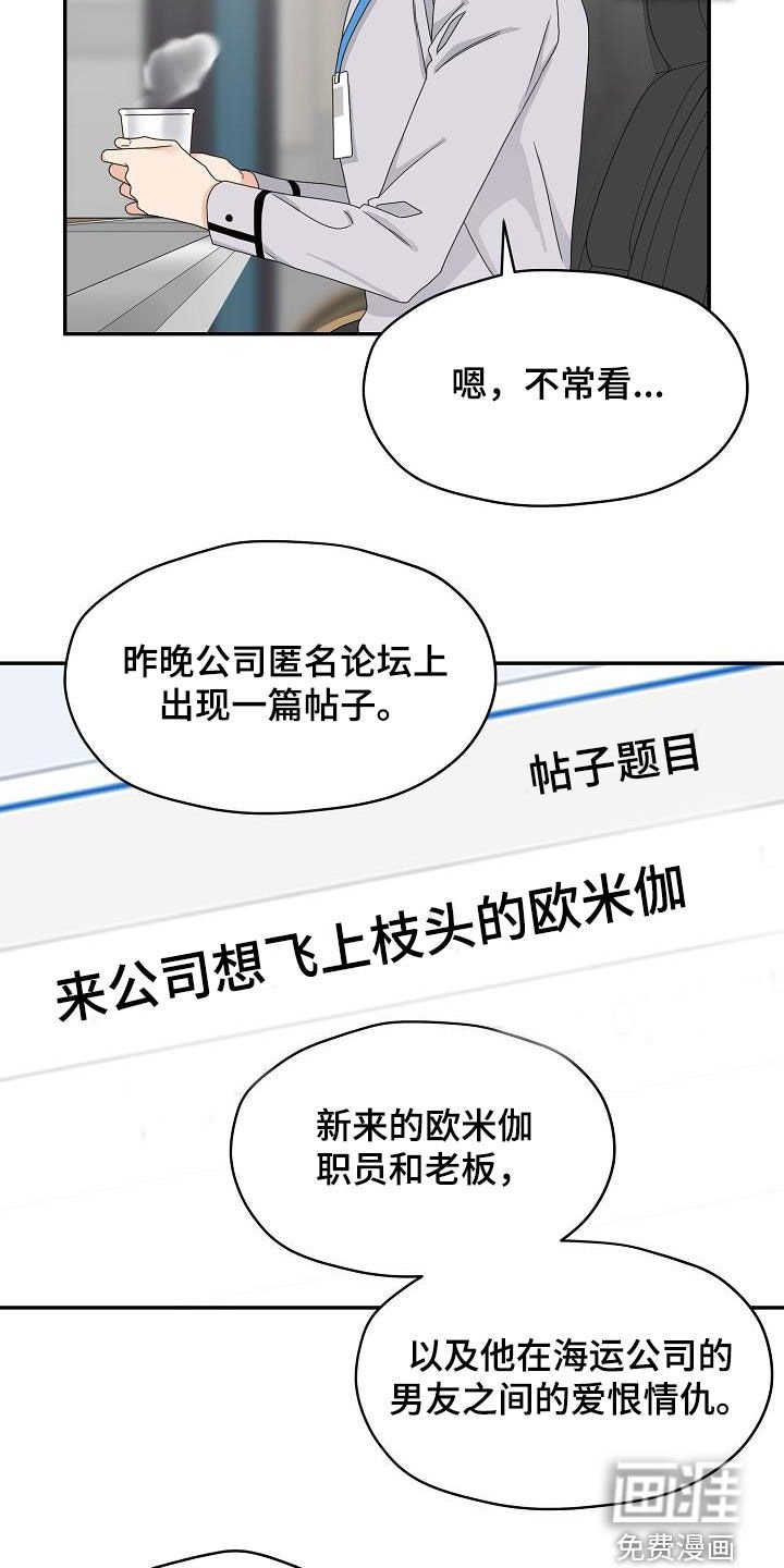 第85章：气愤